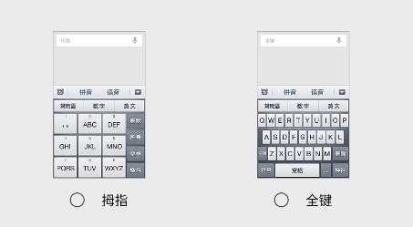 中老年输入法最新版本 中老年输入法最新版本