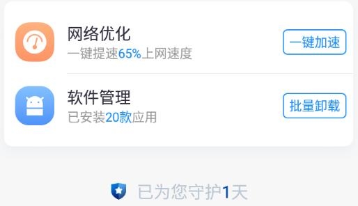 澄心WiFi软件最新版 澄心WiFi软件最新版