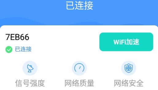 澄心WiFi软件最新版 澄心WiFi软件最新版