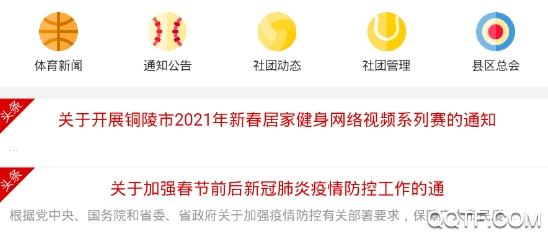 体总协活动平台app手机版 体总协活动平台app手机版