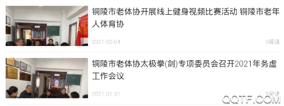 体总协活动平台app手机版 体总协活动平台app手机版