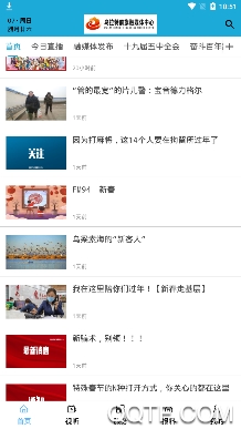 云端乌拉特前旗草原云客户端 云端乌拉特前旗草原云客户端