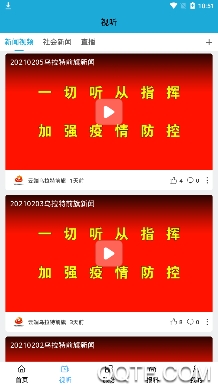 云端乌拉特前旗草原云客户端 云端乌拉特前旗草原云客户端