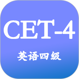 大学英语四级 3.5.3