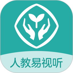 人教易视听 3.1.7