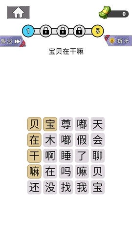 知识就是解谜力量官方版