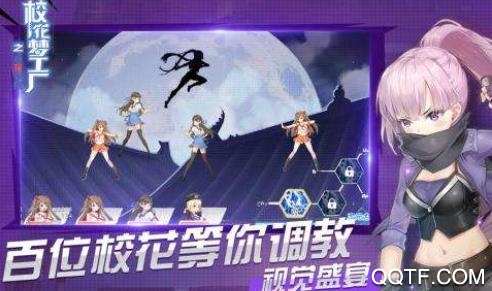 校花梦工厂飞升版 校花梦工厂飞升版