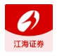 江海证券合一版