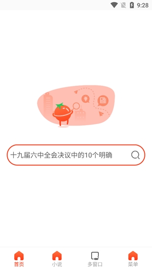 土豆浏览器app最新版 土豆浏览器app最新版