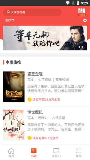 土豆浏览器app最新版 土豆浏览器app最新版