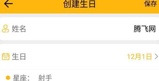 提醒日历app安卓版 提醒日历app安卓版
