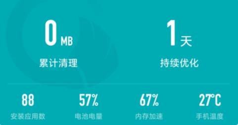 牛顿清理app安卓版 牛顿清理app安卓版