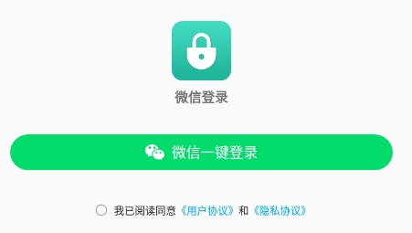 清泉应用锁app最新版 清泉应用锁app最新版