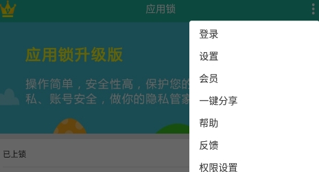 清泉应用锁app最新版 清泉应用锁app最新版