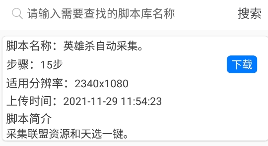 粒可辛自动点击器app手机版 粒可辛自动点击器app手机版