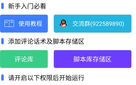 粒可辛自动点击器app手机版 粒可辛自动点击器app手机版