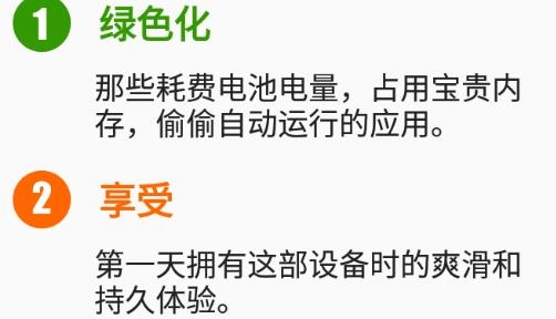 绿色守护免root版 绿色守护免root版