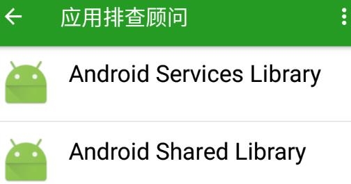 绿色守护免root版 绿色守护免root版