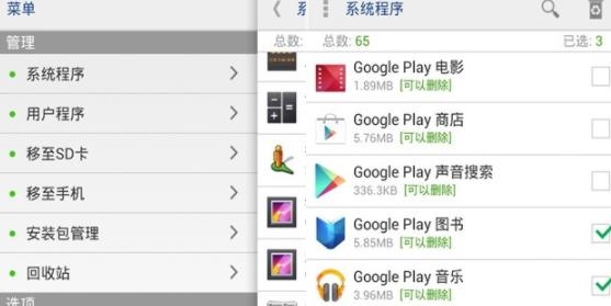 系统程序安全卸载器app最新版 系统程序安全卸载器app最新版
