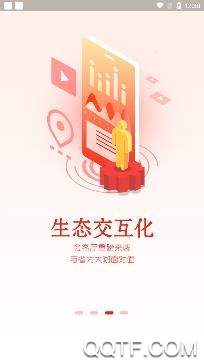 新锐大众日报客户端 新锐大众日报客户端