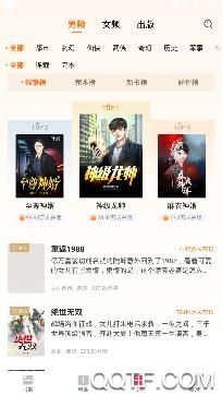 青牛小说app官方版 青牛小说app官方版