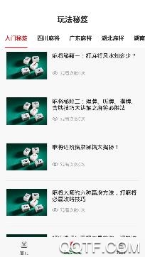 麻将吗app最新版 麻将吗app最新版