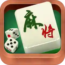 麻将吗app最新版