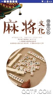 麻将吗app最新版 麻将吗app最新版