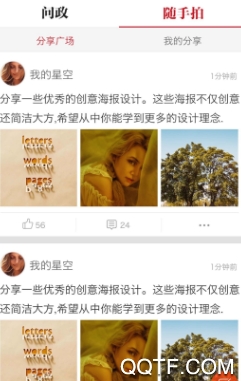 看潼南app新闻客户端最新版 看潼南app新闻客户端最新版