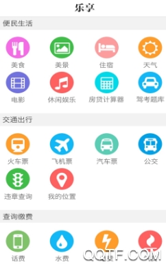 看潼南app新闻客户端最新版 看潼南app新闻客户端最新版