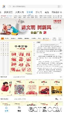 大美河南手机客户端 大美河南手机客户端