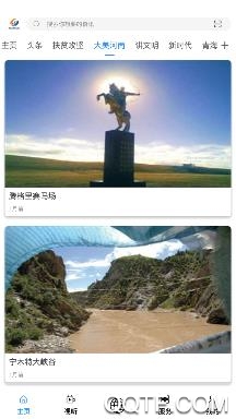 大美河南手机客户端 大美河南手机客户端