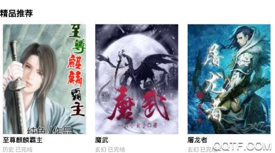 悦己小说app手机版 悦己小说app手机版