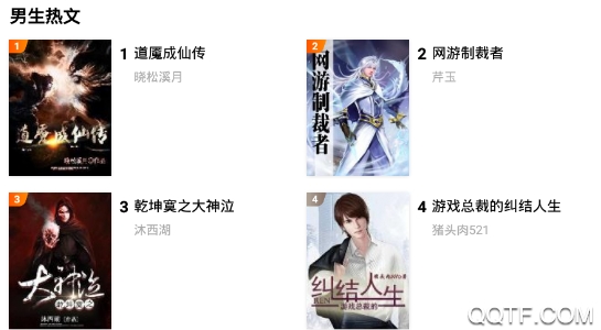 悦己小说app手机版 悦己小说app手机版