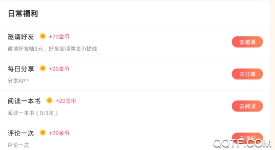 悦己小说app手机版 悦己小说app手机版