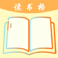 读书格app最新版