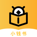 小钱书app最新版