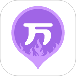 消防师万题库 5.6.7.0
