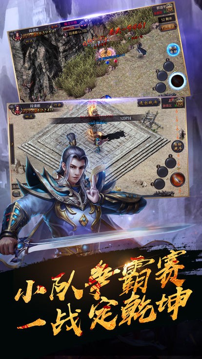 清风传奇高爆