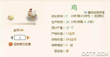 QQ牧场官方版 QQ牧场官方版