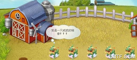 QQ牧场官方版 QQ牧场官方版