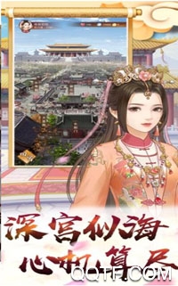 秀女攻略无限金币版 秀女攻略无限金币版