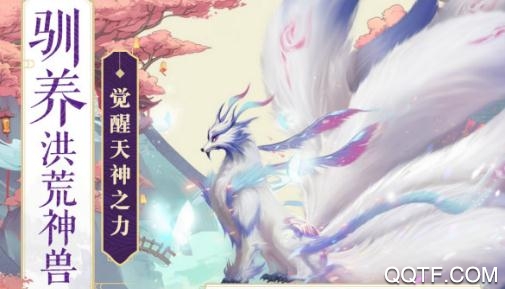 神兽养成记破解版 神兽养成记破解版