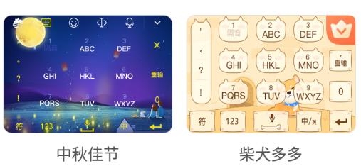斑马输入法app最新版 斑马输入法app最新版