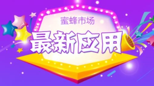 蜜蜂市场电视版下载 蜜蜂市场电视版下载