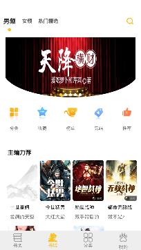 顶点免费小说app安卓版 顶点免费小说app安卓版