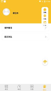 顶点免费小说app安卓版 顶点免费小说app安卓版