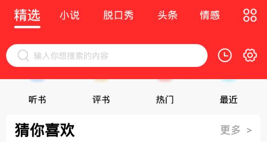 掌上听书大全app最新版 掌上听书大全app最新版