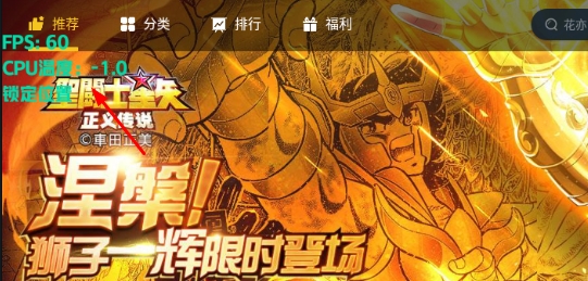 帧率显示器手机app官方版 帧率显示器手机app官方版