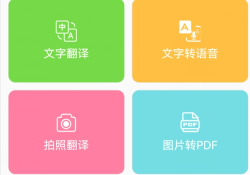 扫描识别王app安卓版 扫描识别王app安卓版